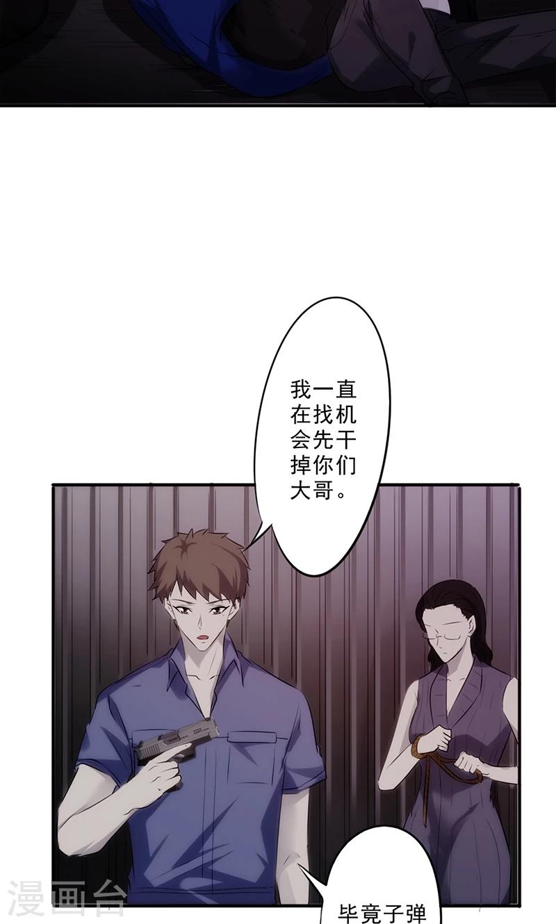 第31话 三下五除二-第31话