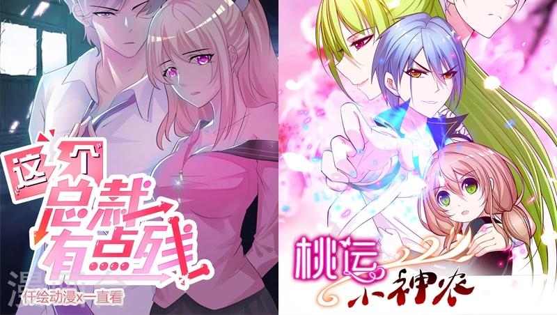 第31话 三下五除二-第31话