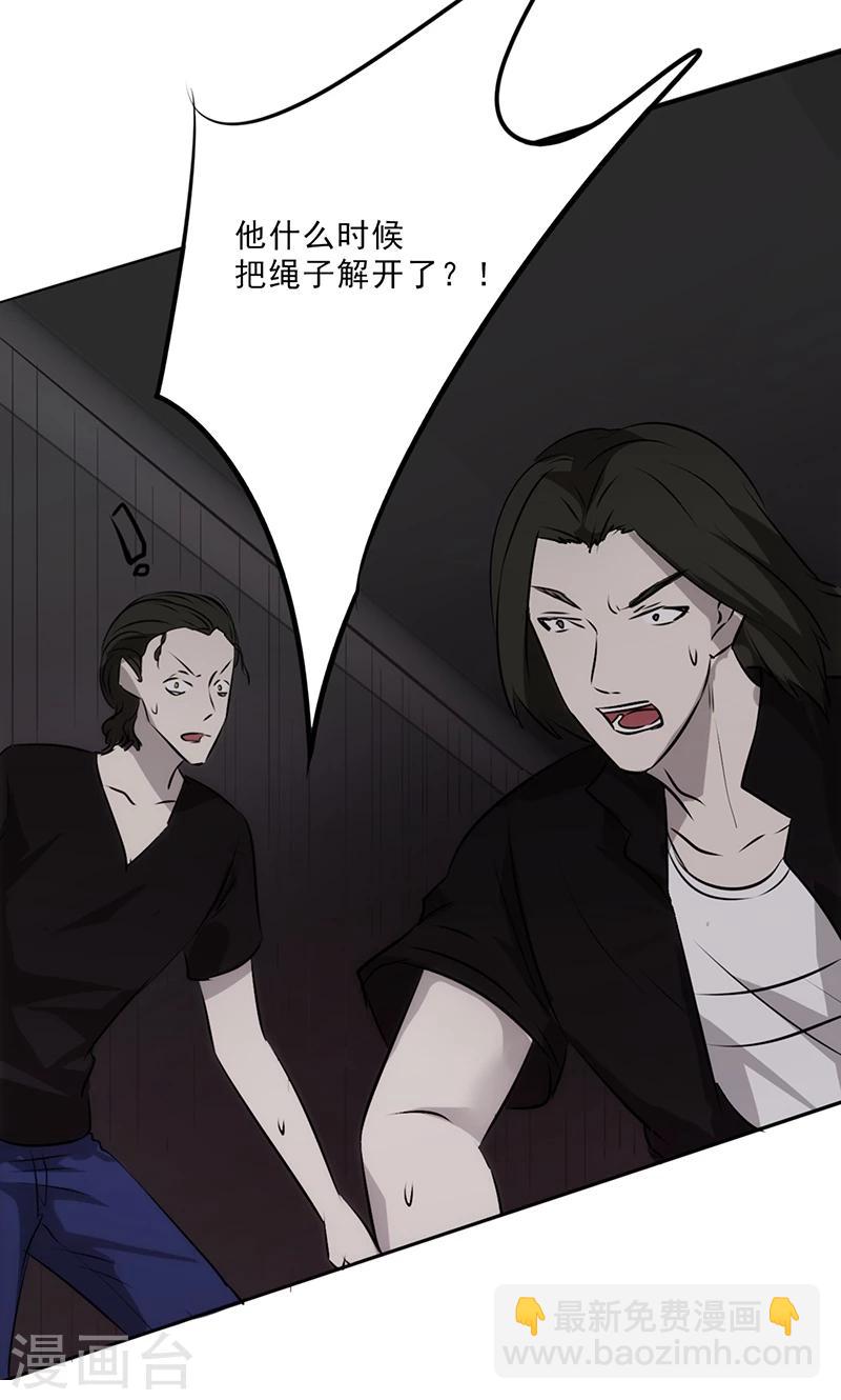 第31话 三下五除二-第31话