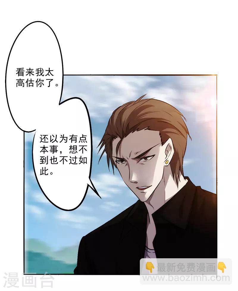 第33话 车顶对决-第33话
