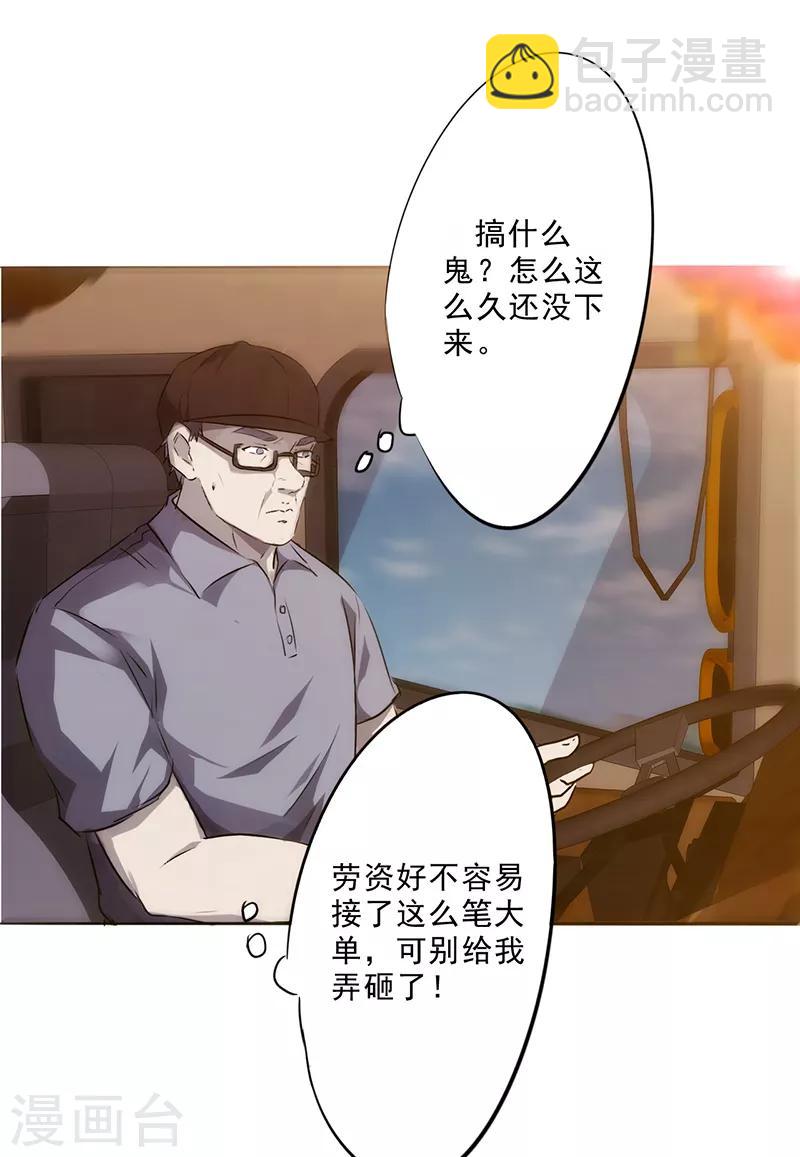 第33话 车顶对决-第33话