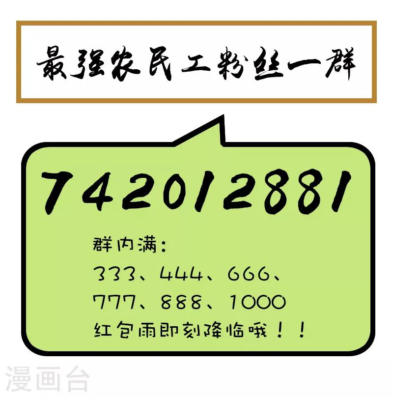 第33话 车顶对决-第33话
