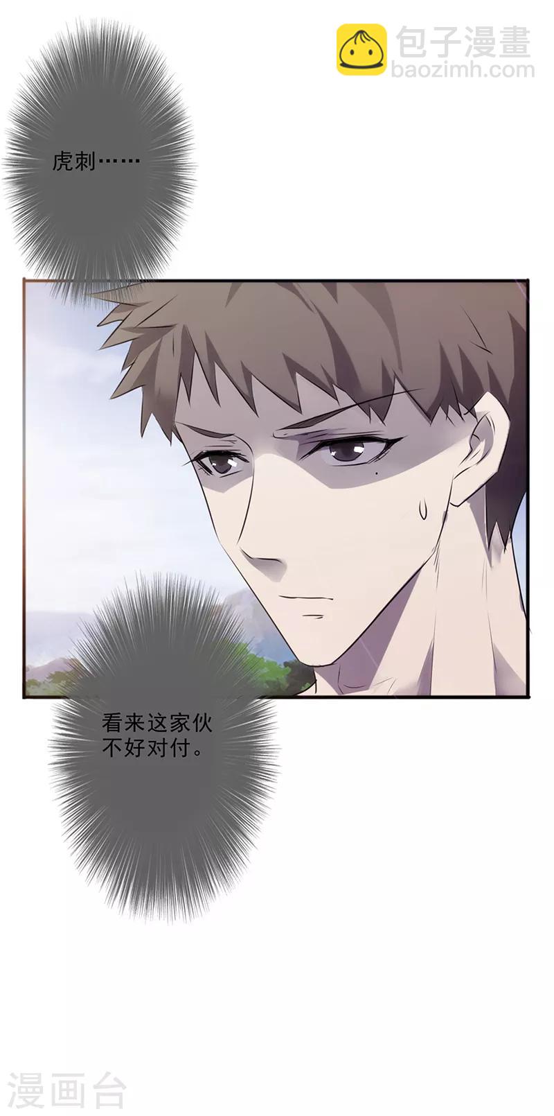 第33话 车顶对决-第33话