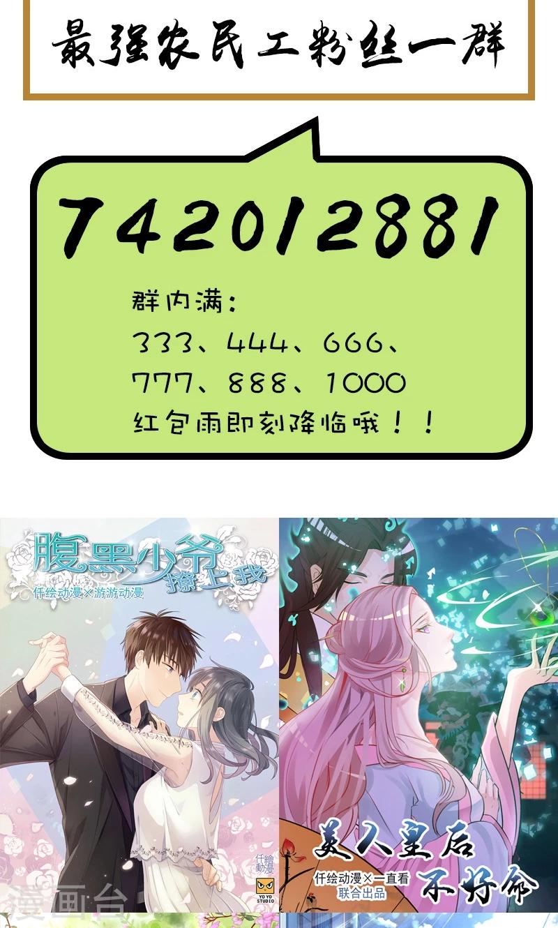 第35话 来不及了-第35话