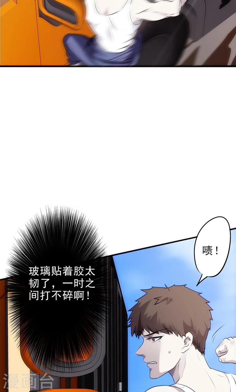 第35话 来不及了-第35话