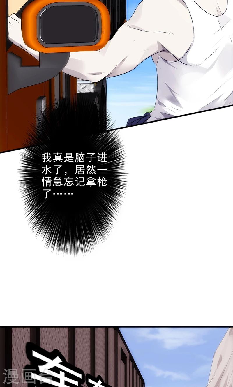 第35话 来不及了-第35话