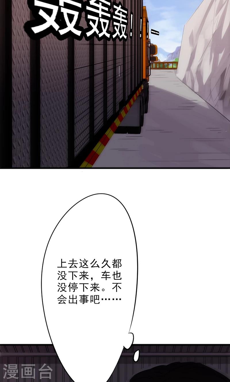 第35话 来不及了-第35话