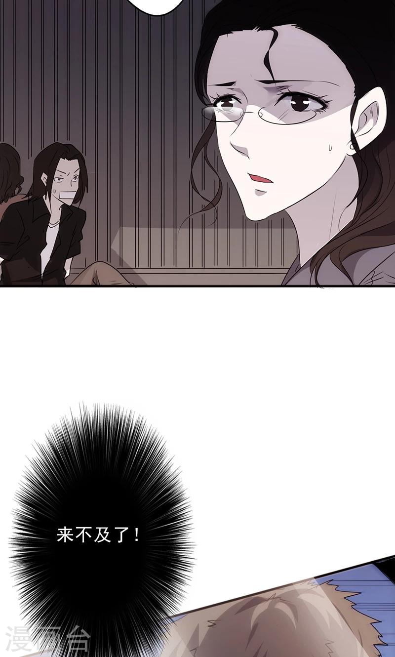 第35话 来不及了-第35话