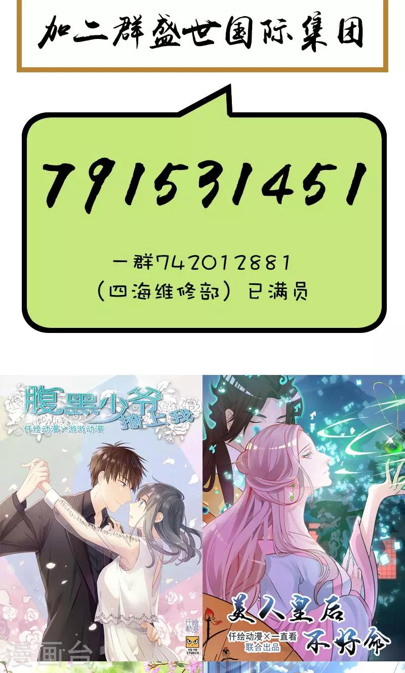 第37话 黄花菜都凉了-第37话
