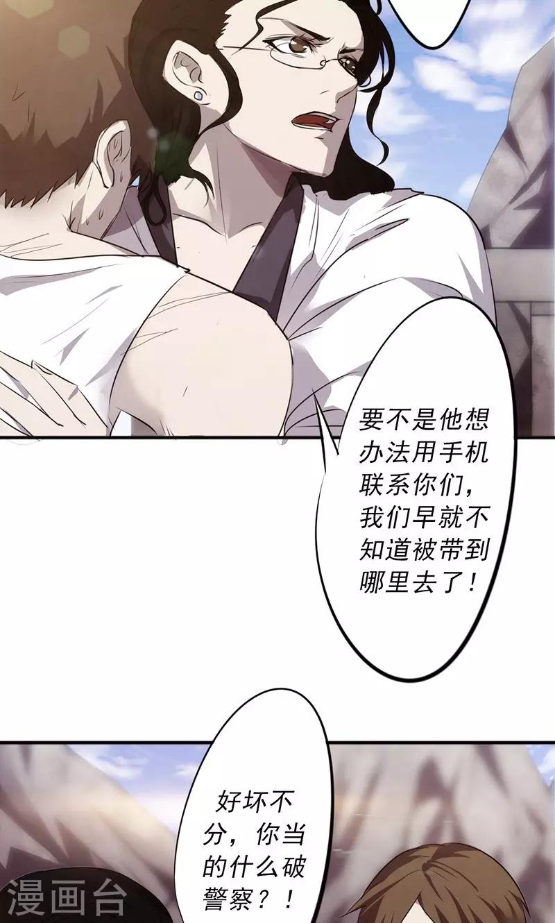 第39话 体力透支-第39话