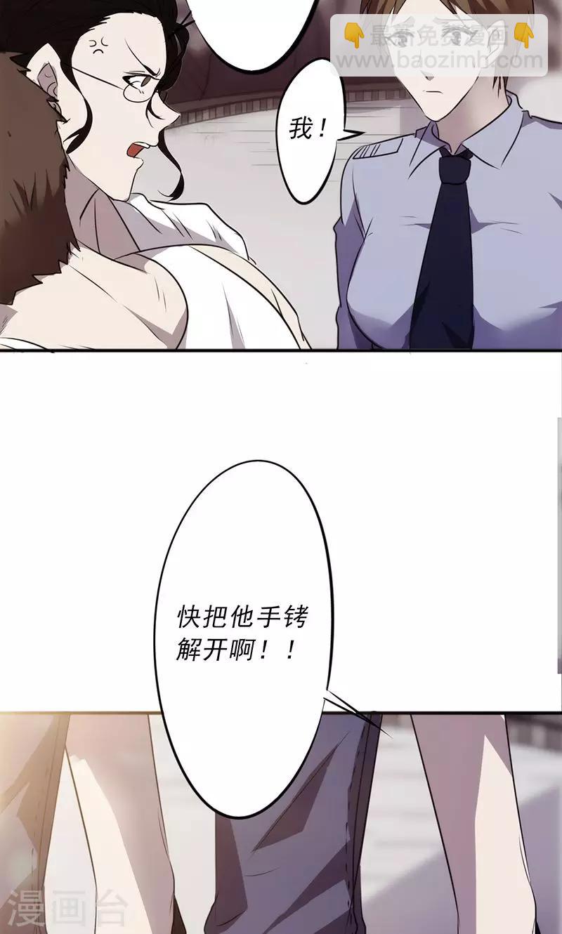 第39话 体力透支-第39话