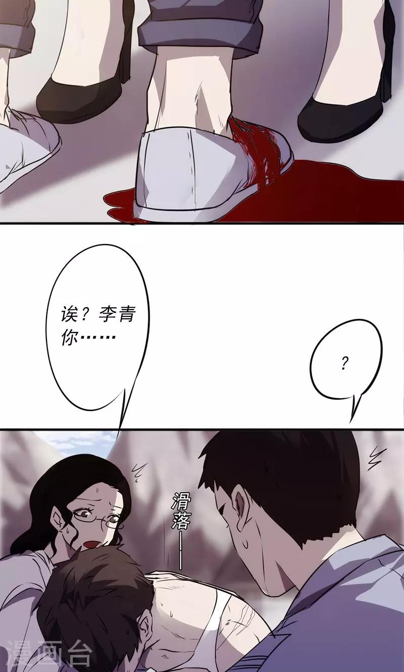 第39话 体力透支-第39话