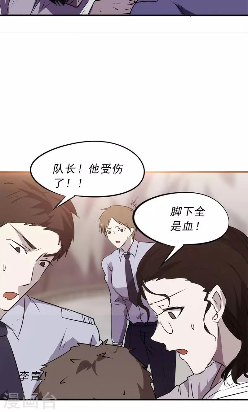 第39话 体力透支-第39话