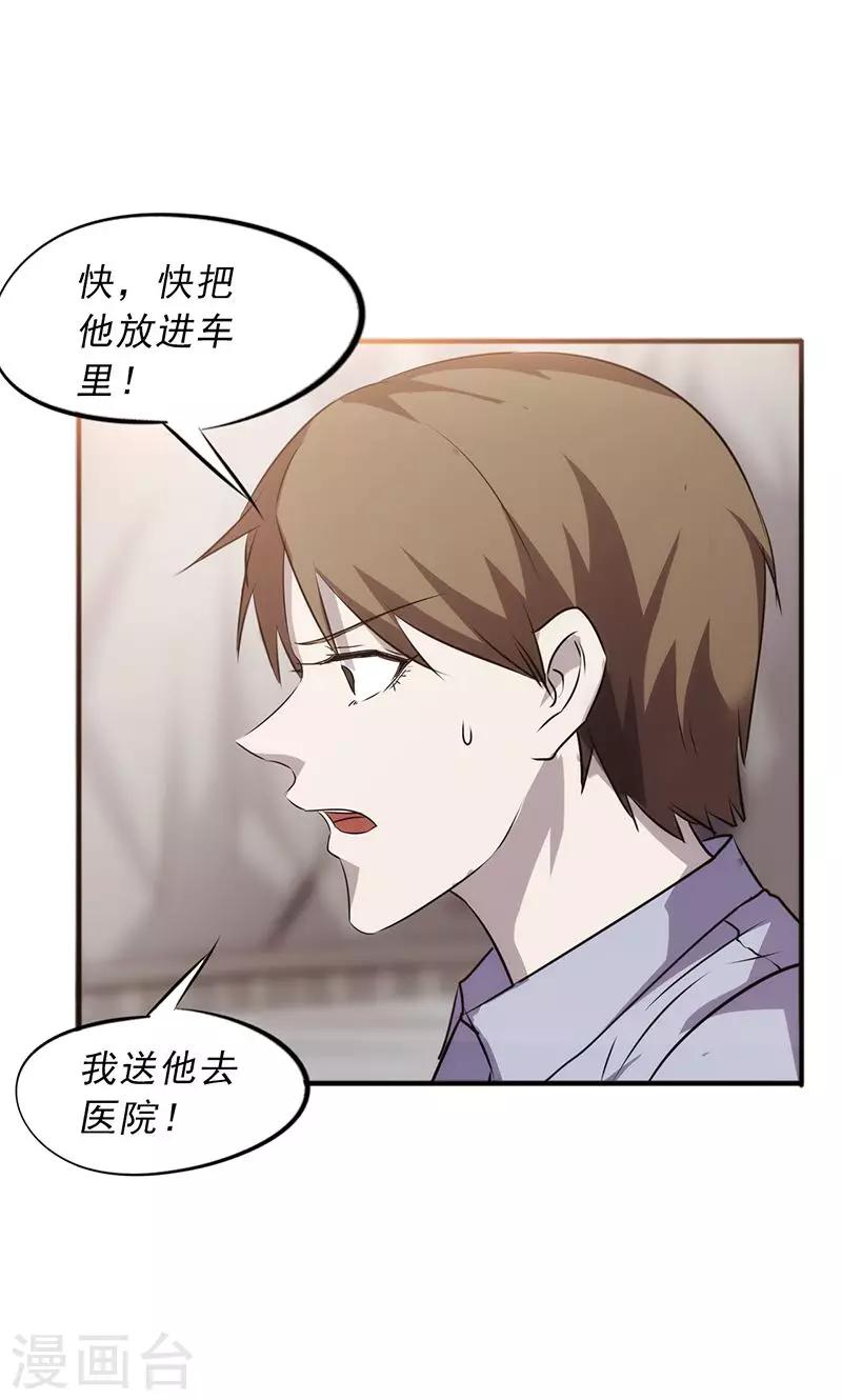 第39话 体力透支-第39话