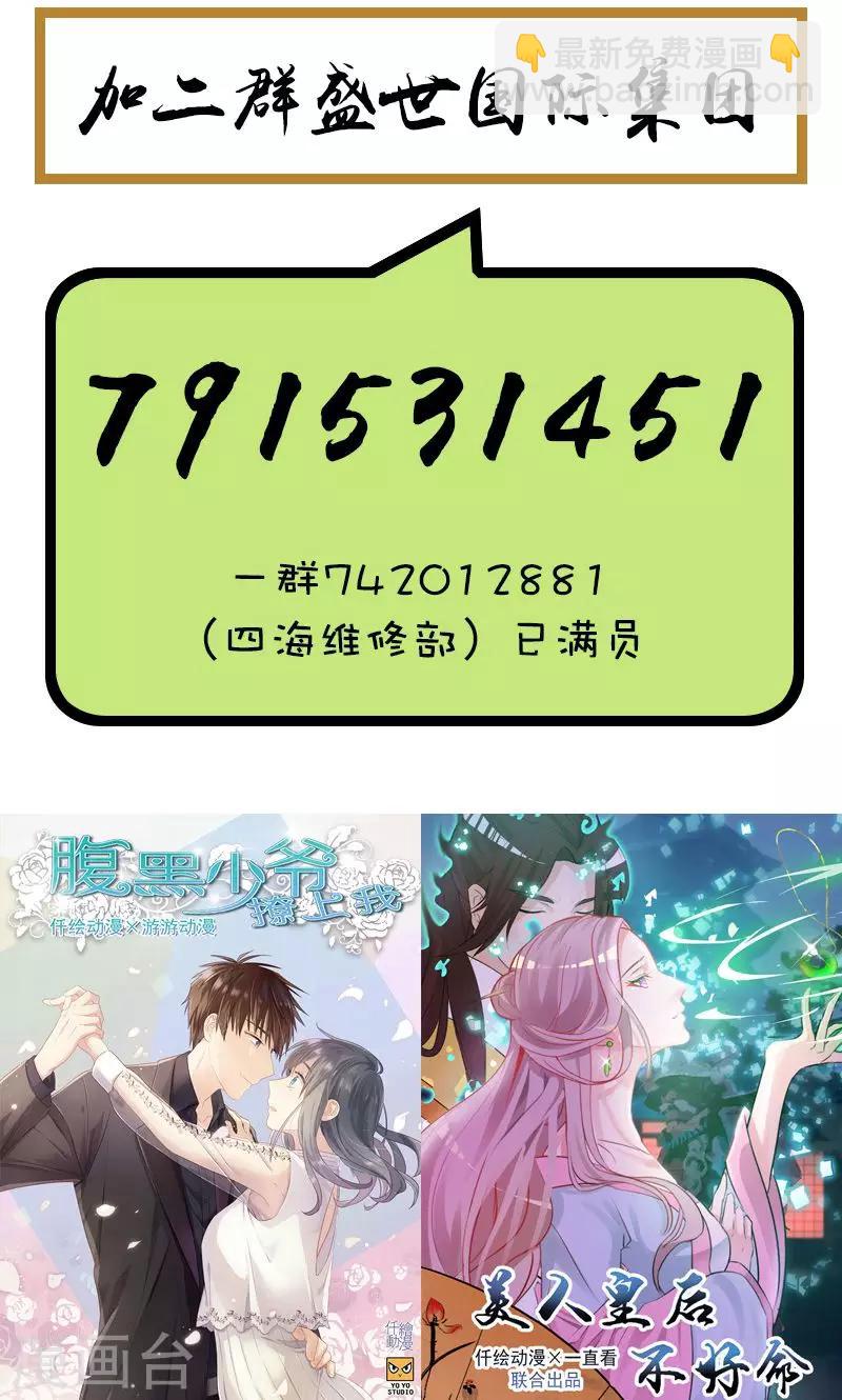 第39话 体力透支-第39话