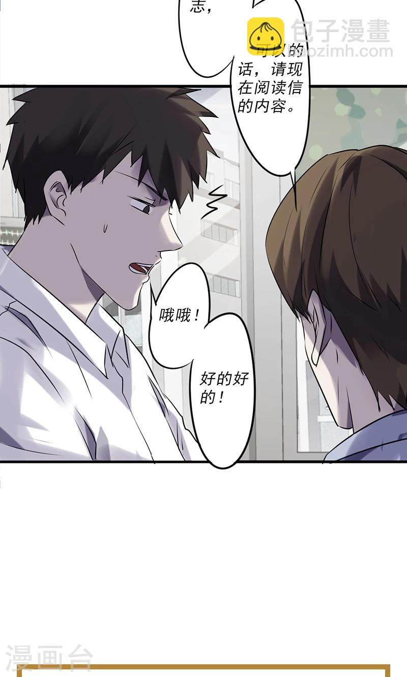 第43话 诚挚的道歉-第43话
