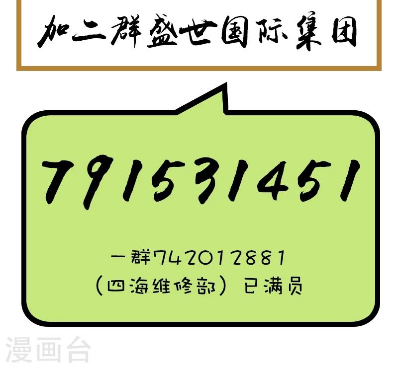 第43话 诚挚的道歉-第43话