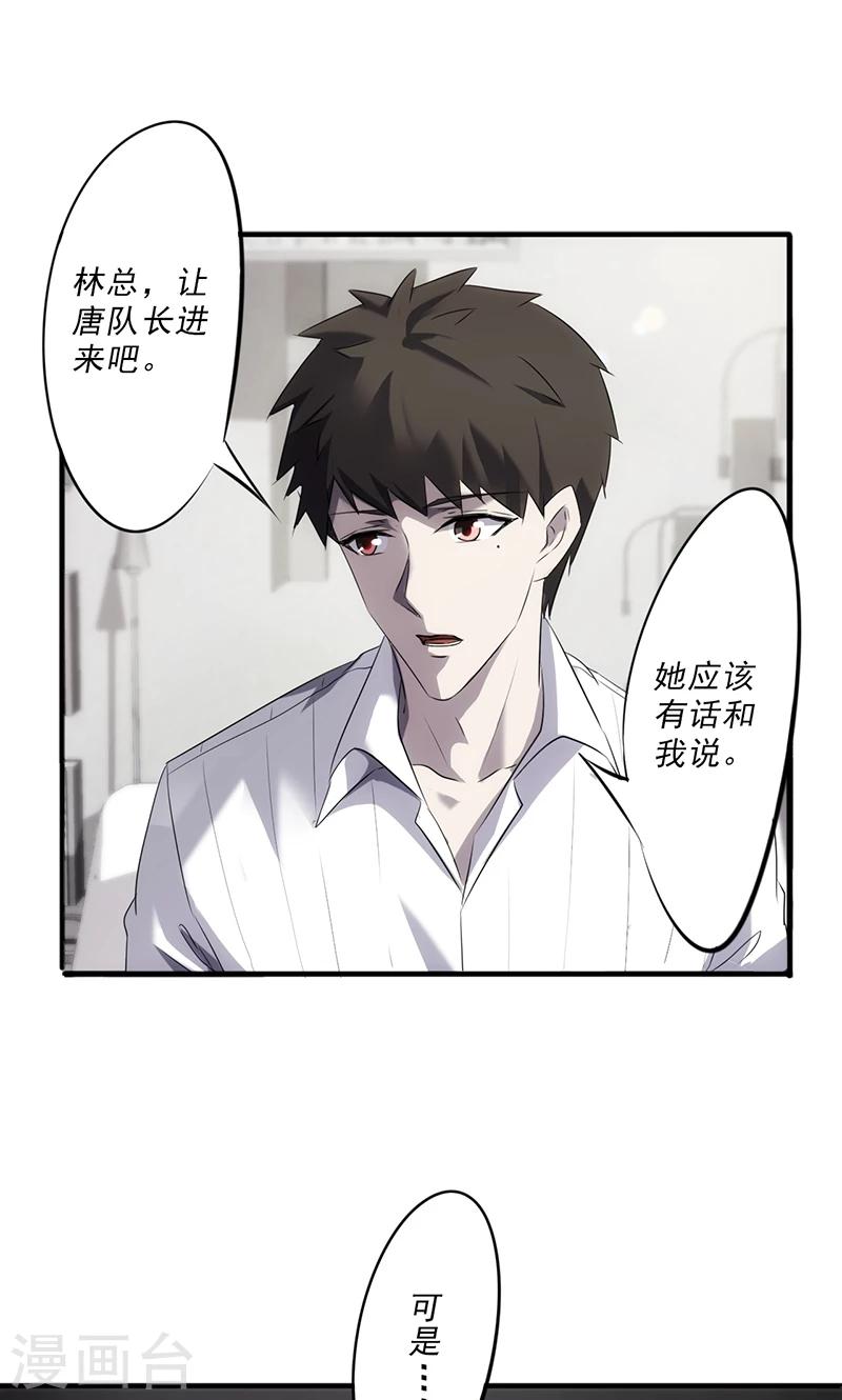 第43话 诚挚的道歉-第43话