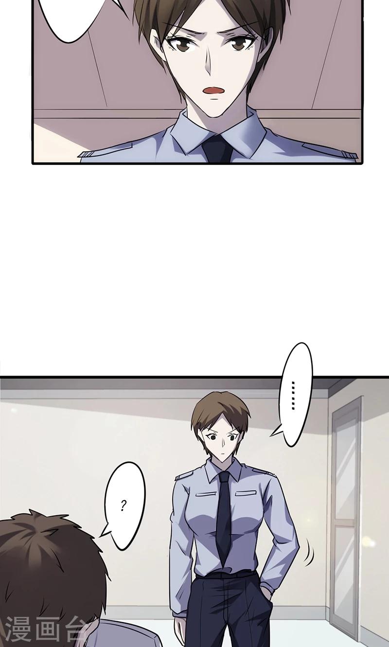 第43话 诚挚的道歉-第43话