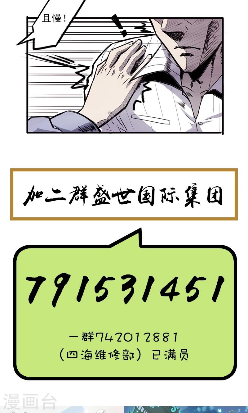 第45话 破世神器-第45话