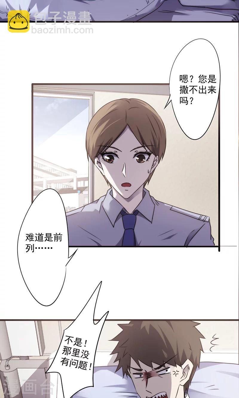 第47话 哗啦啦-第47话
