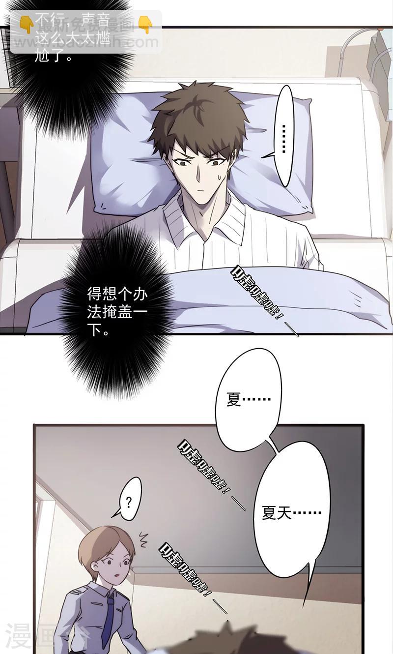 第47话 哗啦啦-第47话