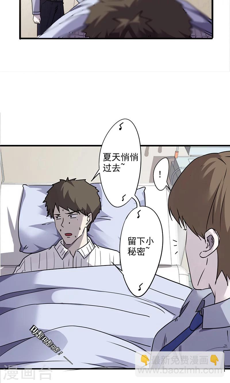 第47话 哗啦啦-第47话