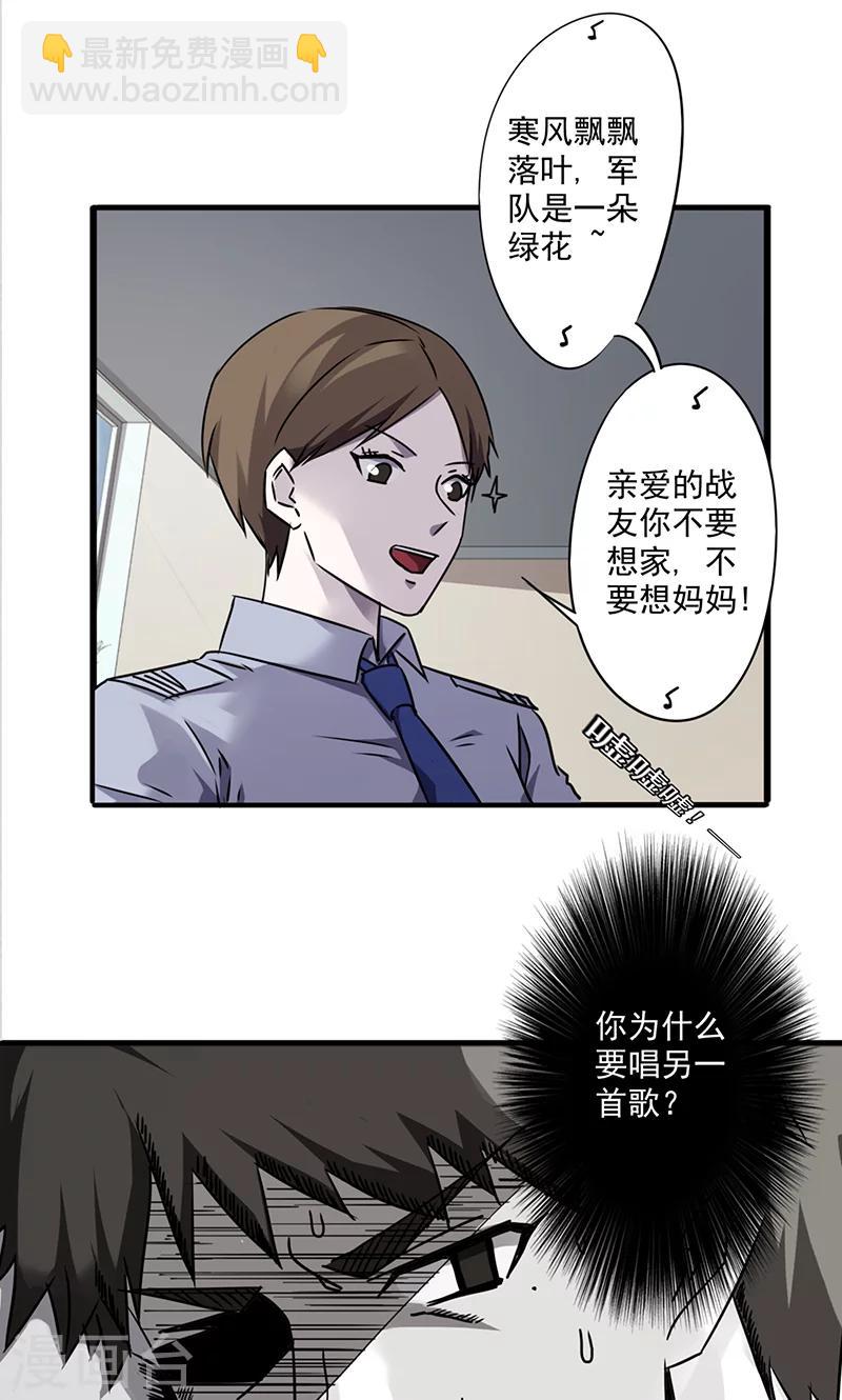 第47话 哗啦啦-第47话