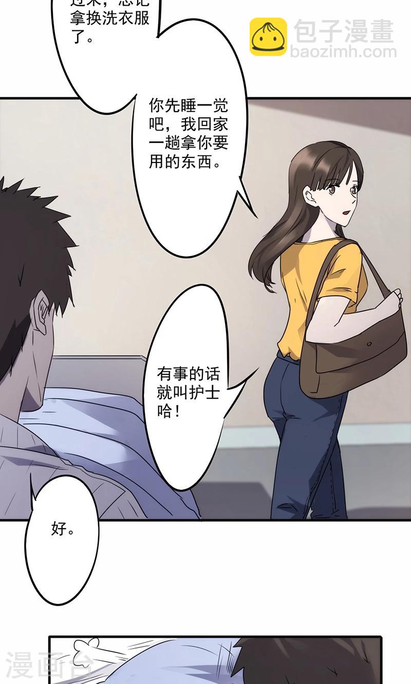 第49话 小李青-第49话
