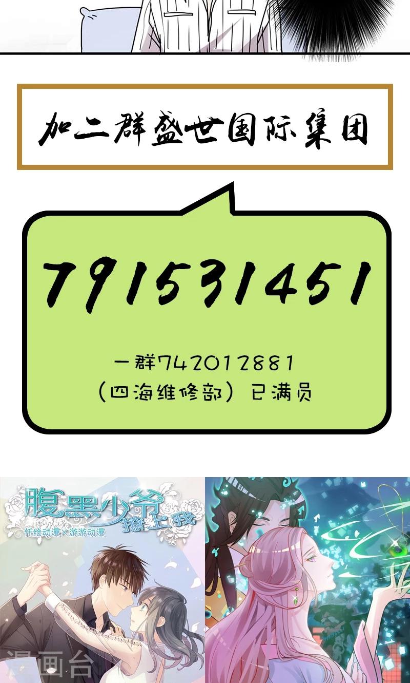 第51话 废柴男友-第51话