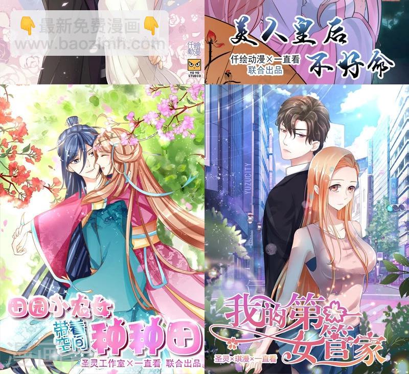 第51话 废柴男友-第51话