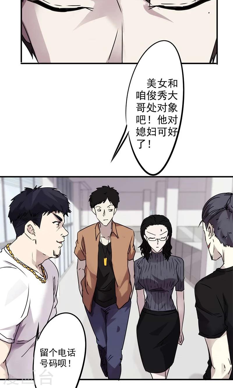 第51话 废柴男友-第51话