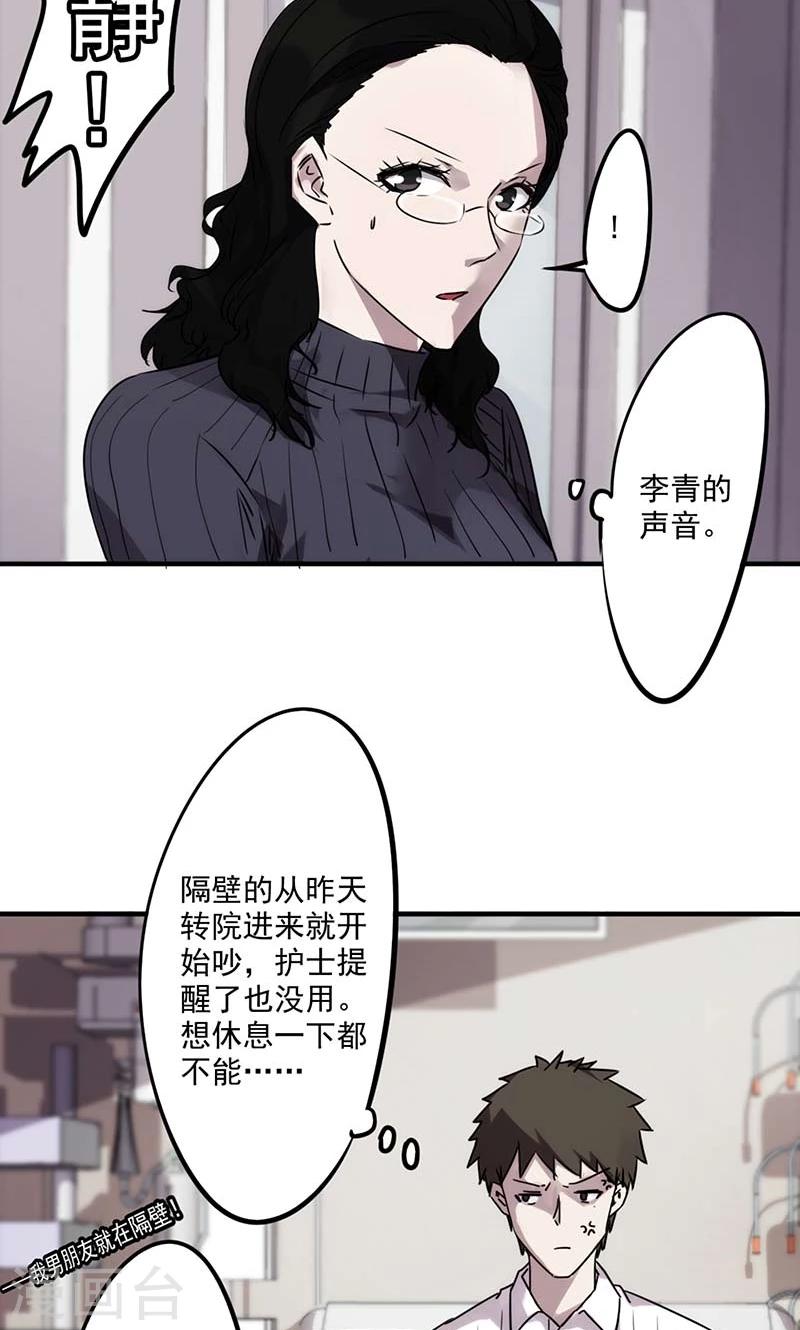 第51话 废柴男友-第51话