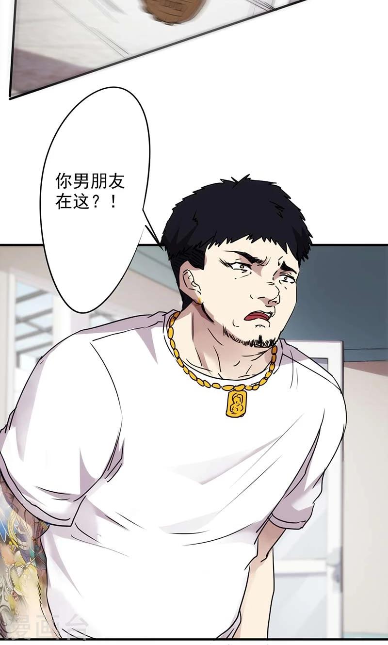 第51话 废柴男友-第51话