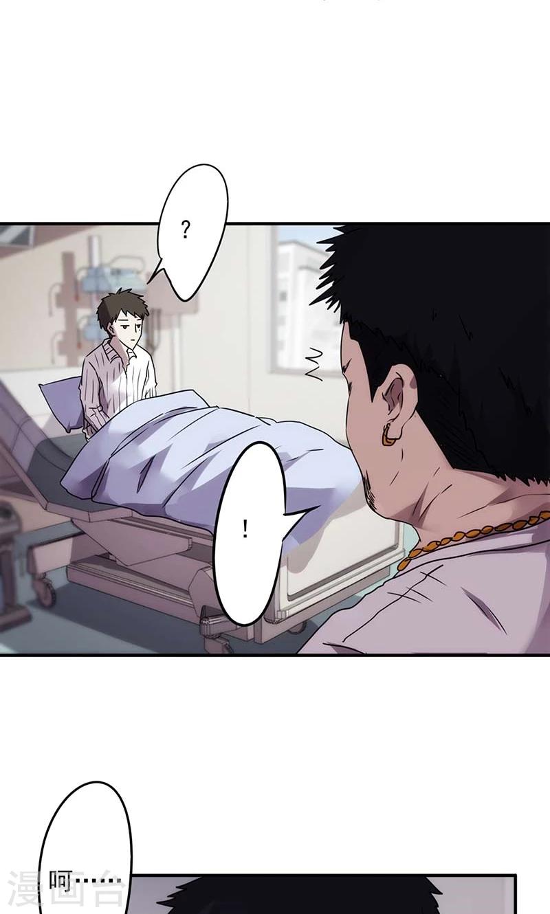 第51话 废柴男友-第51话