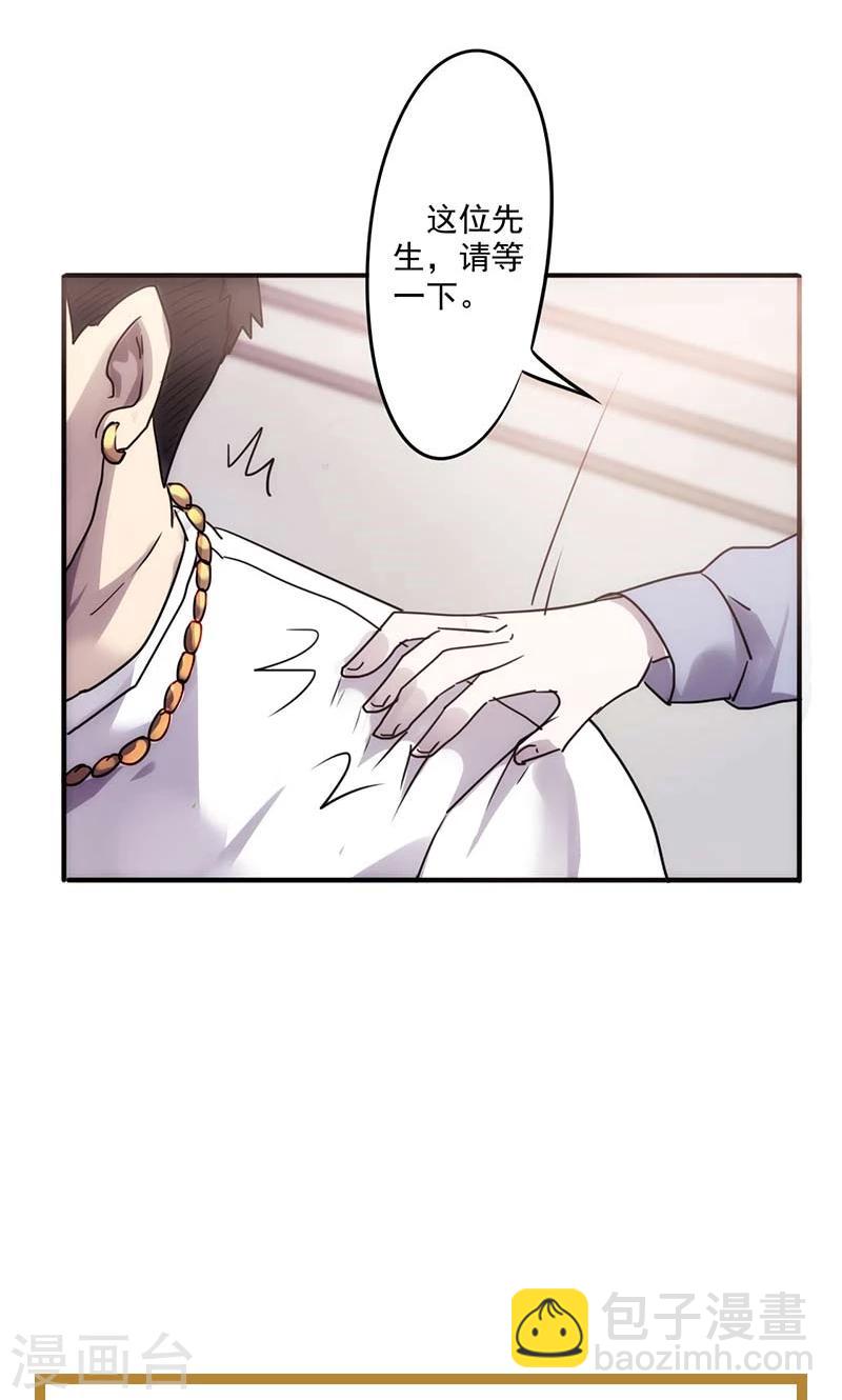 第53话 设下圈套-第53话
