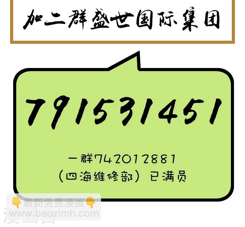 第53话 设下圈套-第53话
