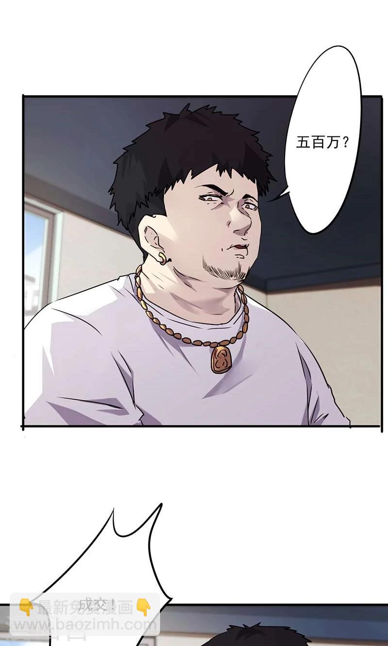 第53话 设下圈套-第53话