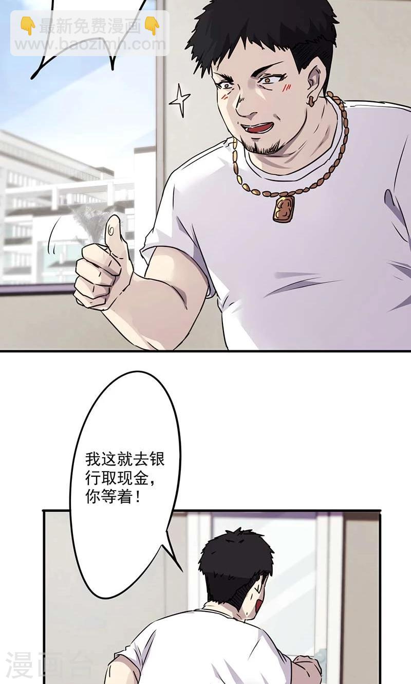 第53话 设下圈套-第53话