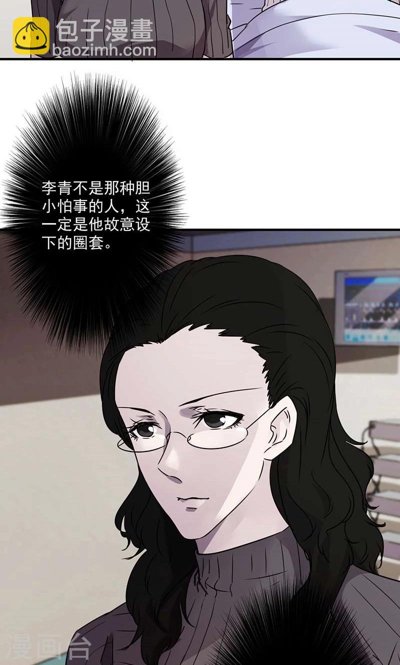 第53话 设下圈套-第53话