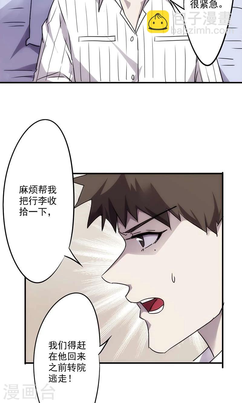 第53话 设下圈套-第53话
