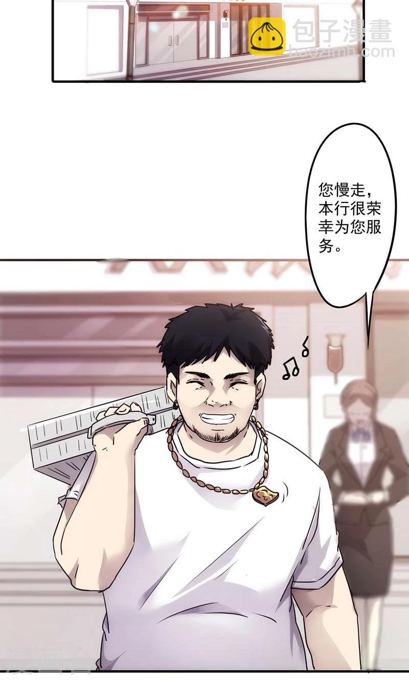 第53话 设下圈套-第53话