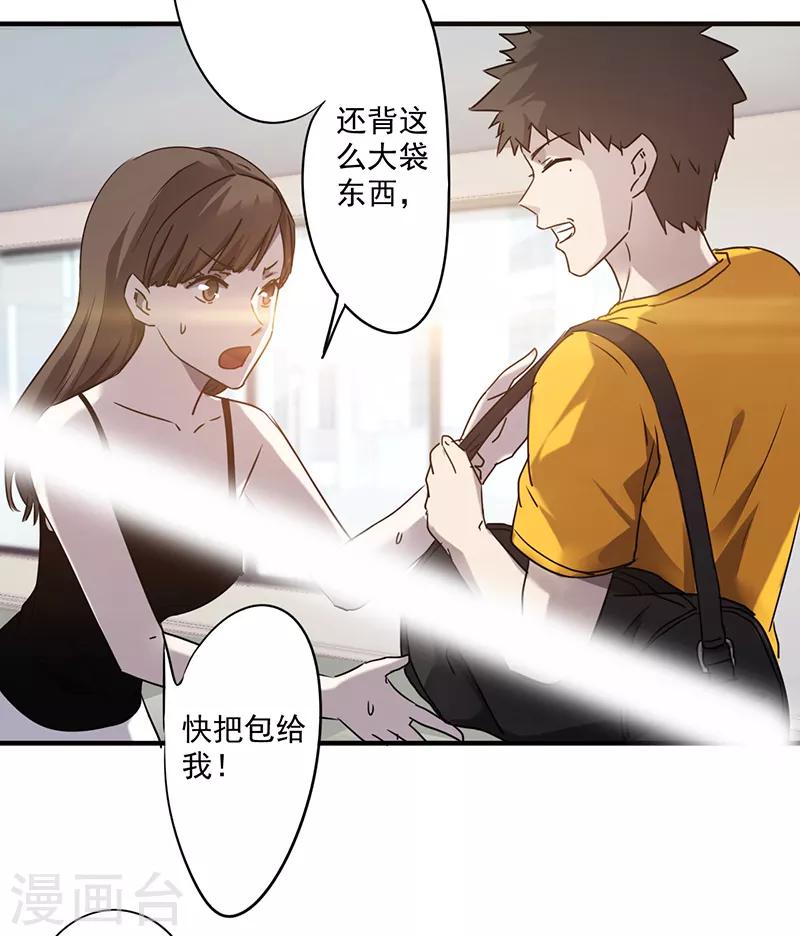 第55话 心心念-第55话