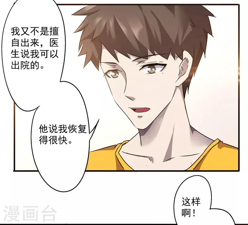 第55话 心心念-第55话