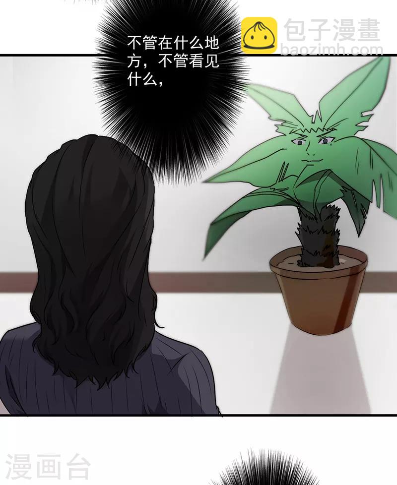 第55话 心心念-第55话