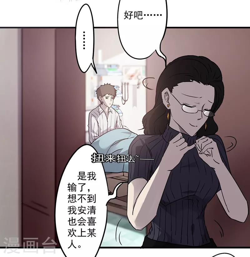 第55话 心心念-第55话