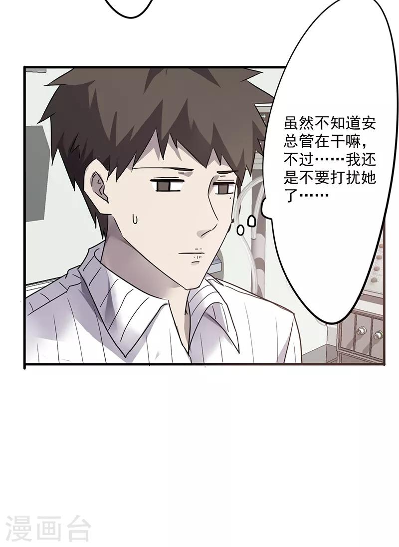 第55话 心心念-第55话