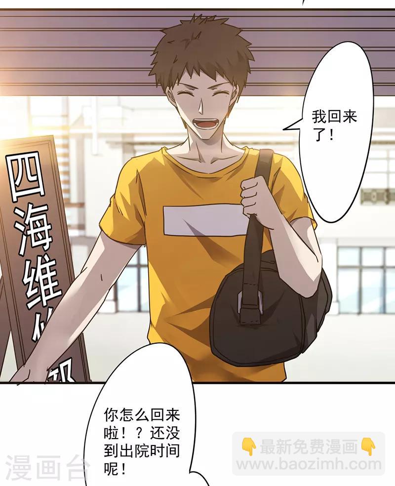第55话 心心念-第55话
