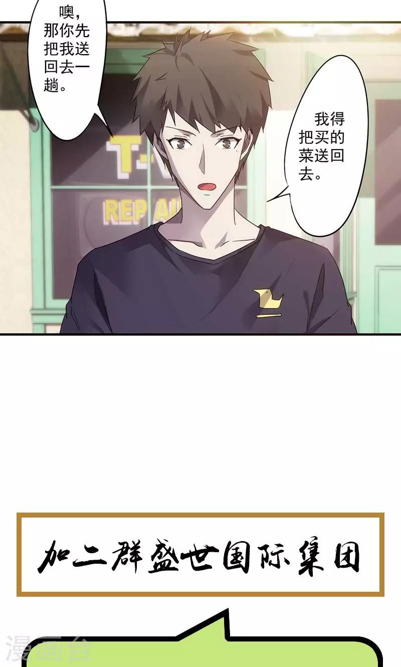 第57话 狮子大开口-第57话