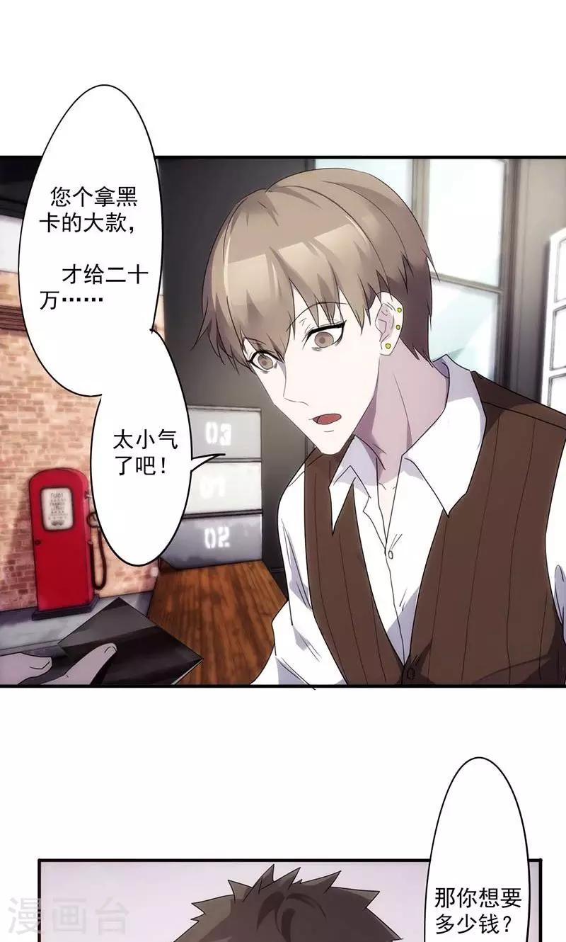 第57话 狮子大开口-第57话